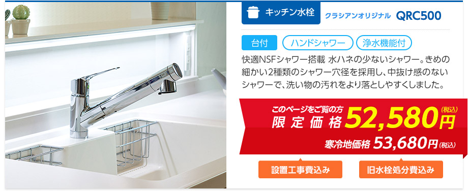 QRC-500