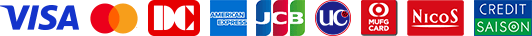 VISA、MasterCard、DC、AMERICAN EXPRESS、JCB、UC、MUFJ、NICOS、SAISON CARD INTERNATIONAL