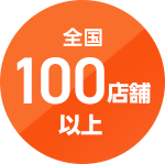 全国店舗数