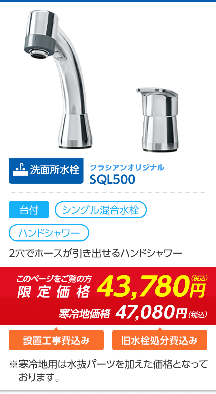 SQL500