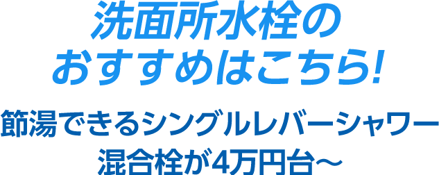 おすすめ商品はこちら