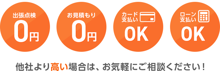 栃木県・茨城県・群馬県・埼玉県限定